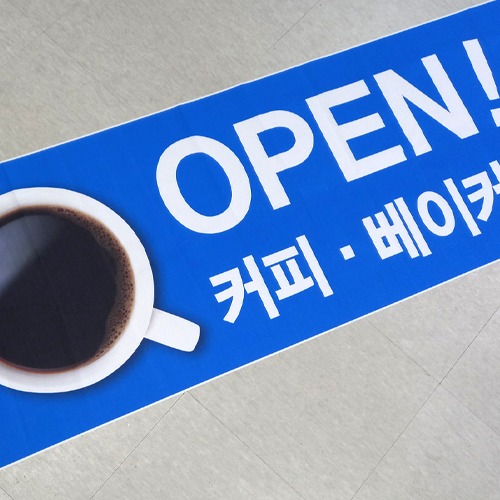 카페 오픈현수막 214